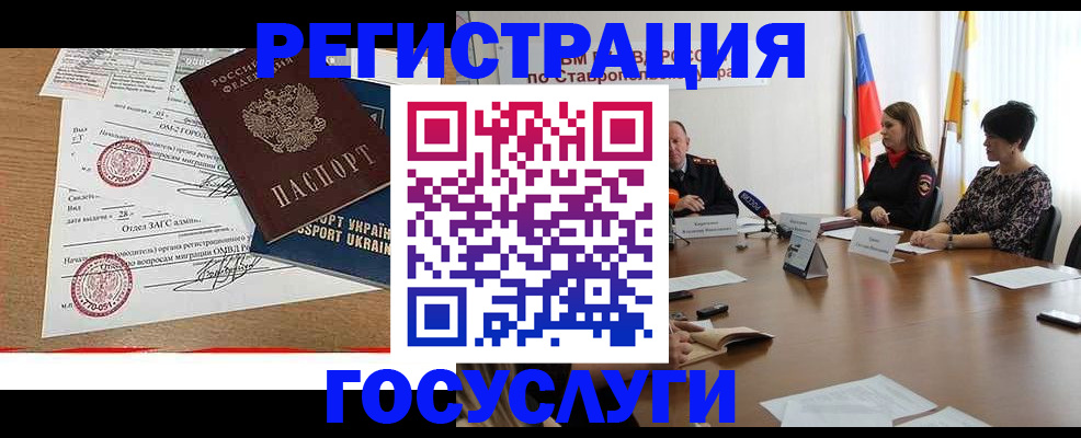 прописка паспорт в Мценске
